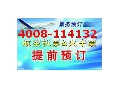 探索1號店客服電話及全方位的票務(wù)與商旅服務(wù)