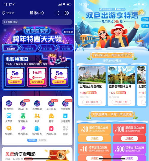 場景聚合煥新消費體驗 服務中心打造“夜市狂歡節”的票務服務新思路