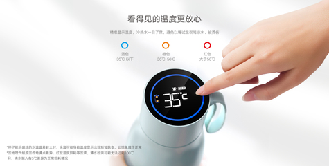 榮耀親選智能保溫杯 溫度與科技的優雅融合